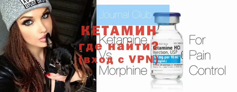 где можно купить   Ермолино  Кетамин VHQ 